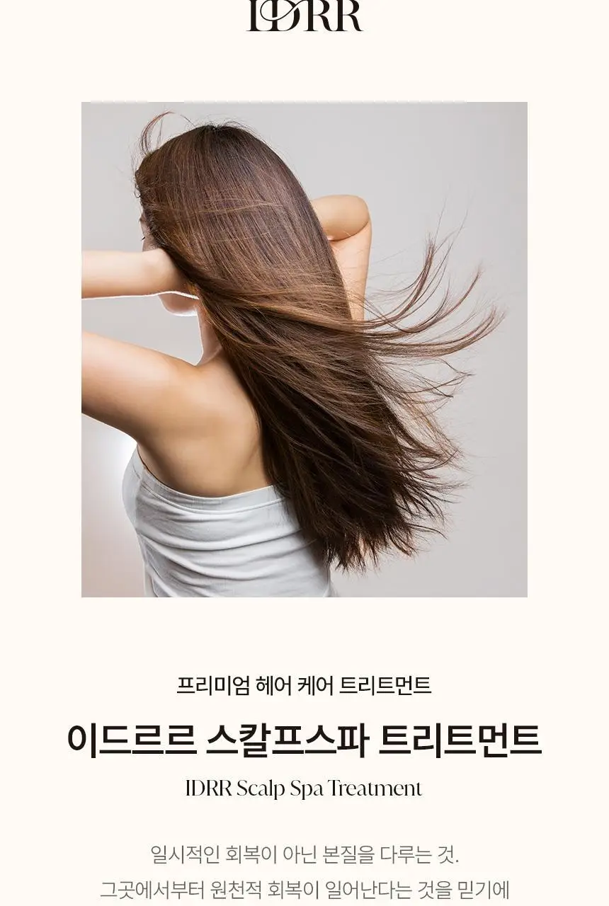 [신규런칭/극손상모개선] 이드르르 스칼프스파 트리트먼트 390ml 상세페이지 77